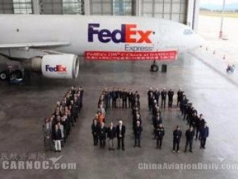 图 鲁谷联邦国际快递 鲁谷联邦快递公司 鲁谷联邦国际货运 北京快递