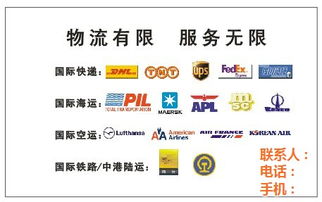 环球国联 图 国际快递公司 北京朝阳区国际快递