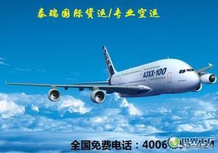 供应礼品空运快递到美国|车子装饰品到美国空运价格_传媒、广电_世界工厂网中国产品信息库