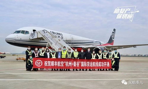 顺丰航空开通杭州 曼谷国际货运航线