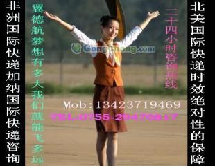 供应赞比亚国际空运专线罗湖福田区到卢萨卡快递 卢萨卡航空货运物流_交通运输_世界工厂网中国产品信息库