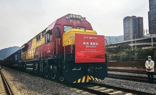 石峰区 推复产,稳外贸,中欧班列首开莫斯科