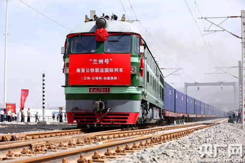 新丝路 新通道 新机遇 我省国际货运班列运行综述